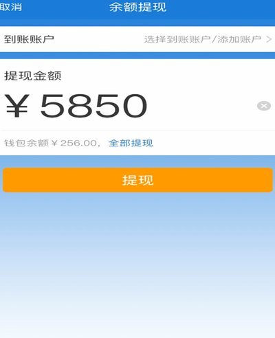 得物余额提现多久到账 如何操作与取消