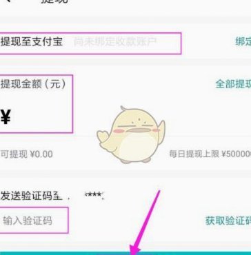 得物余额提现多久到账 取消