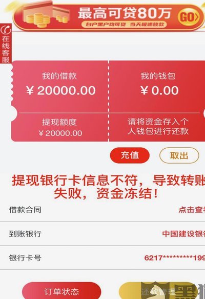 你想花借款平台是否正规可靠及安全深度解析
