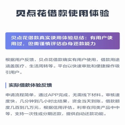 你想花借款平台正规吗