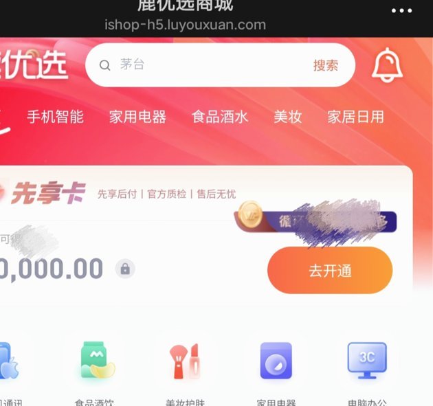 鹿优选商家秒到怎么申请