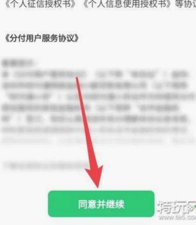 微信分付能全部套现吗？