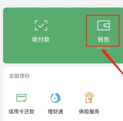 微信分付可以全部套出来吗