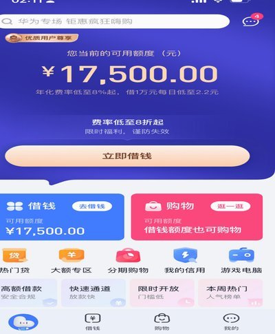 分期乐购物额度取现方法详解