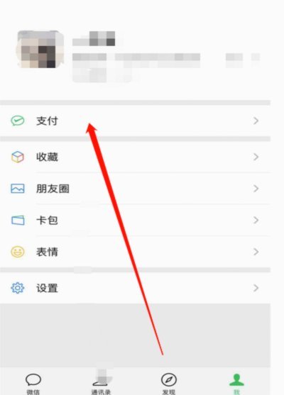 分付怎么转给个人 微信