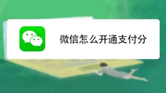 分付怎么转给个人 微信