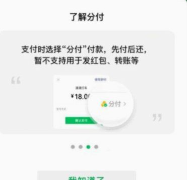 分付怎么转给个人 微信