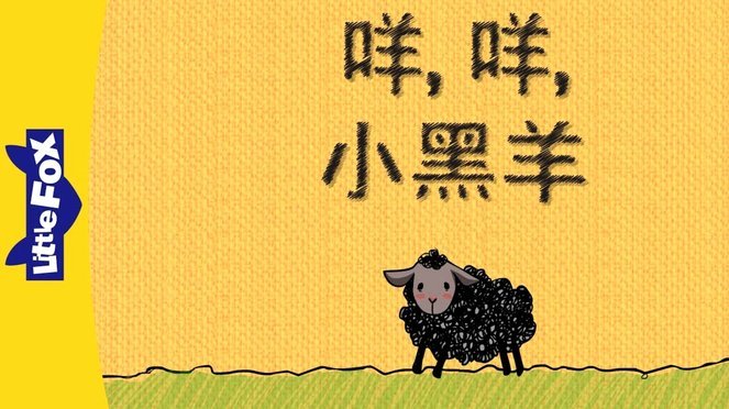 直播电商“羊小咩”现象背后的商业逻辑