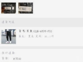 得物10元退运费如何提现顺利搞定