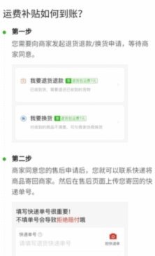 得物退运费10元怎么提现
