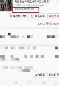 得物退运费10元怎么提现