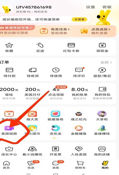 美团月付取现 套路骗局曝光