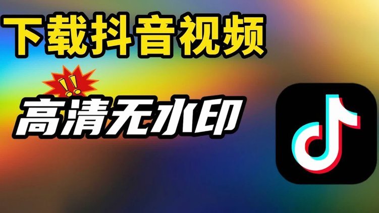抖音额度套现风险解析