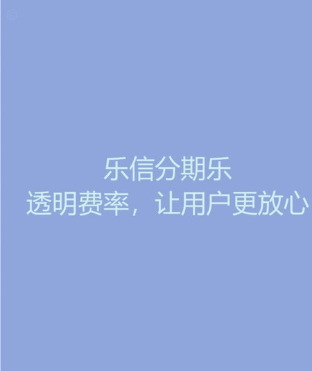 分期乐属于哪种金融平台？
