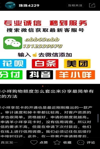 如何快速套取白条现金