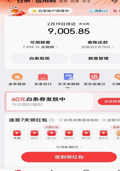 白条怎么套出现金秒到