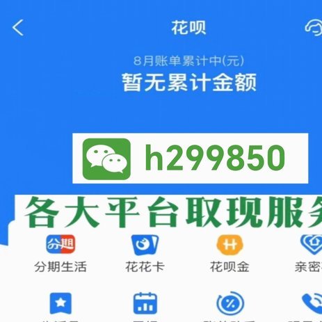 2020花呗取现新政策解析