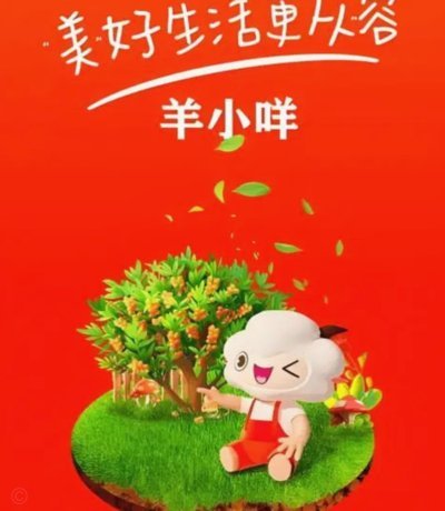 羊小咩究竟是谁搞的？