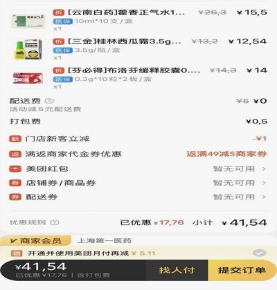美团买药客服热线便捷服务指南