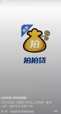 拍拍贷借款怎么用