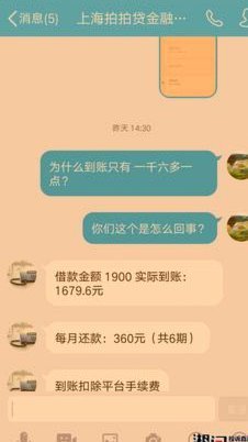 拍拍贷借款怎么用