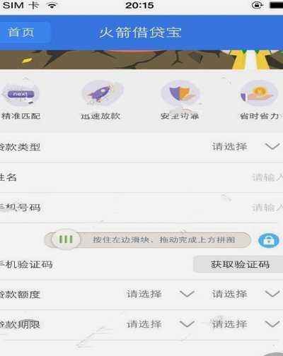 拍拍贷借款怎么用