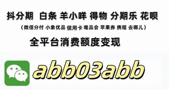 羊小咩额度提升与现金提取攻略