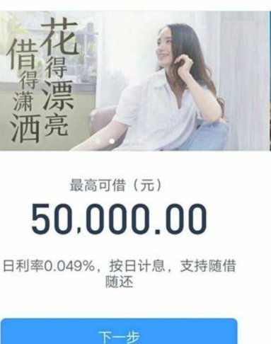 分期乐正规借款平台及征信解析