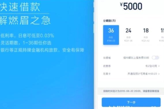分期乐是正规借款平台吗上征信吗