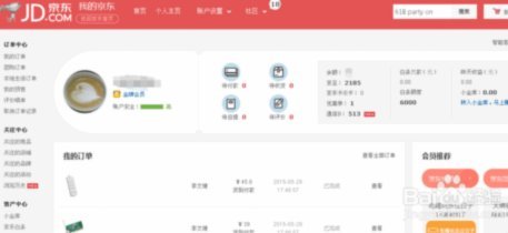京东白条在哪提现