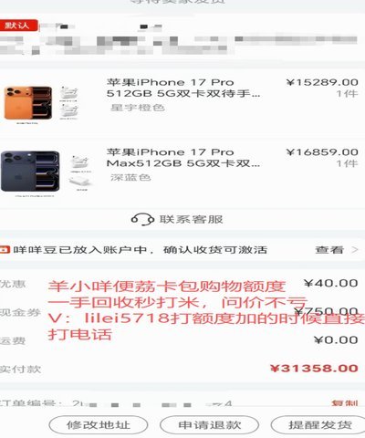 羊小咩便荔卡包额度怎么套出来提现
