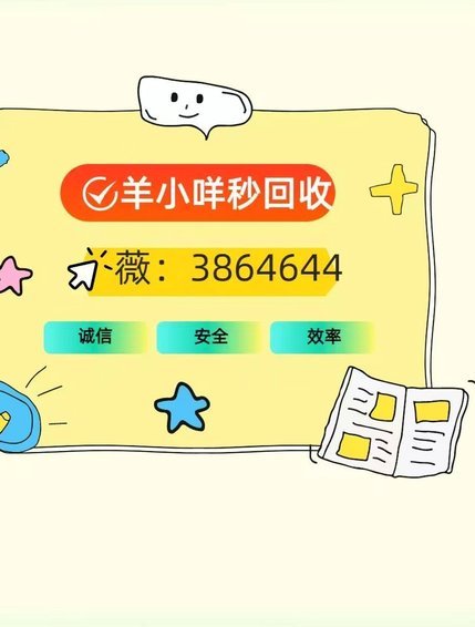 羊小咩的取现申请好通过吗