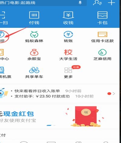 花呗合规吗 如何安全还款