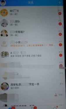 分期乐这几天怎么了