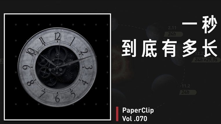 秒到白条背后的真相