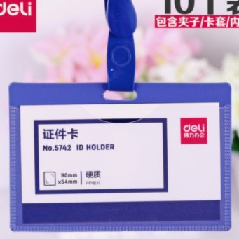 携程