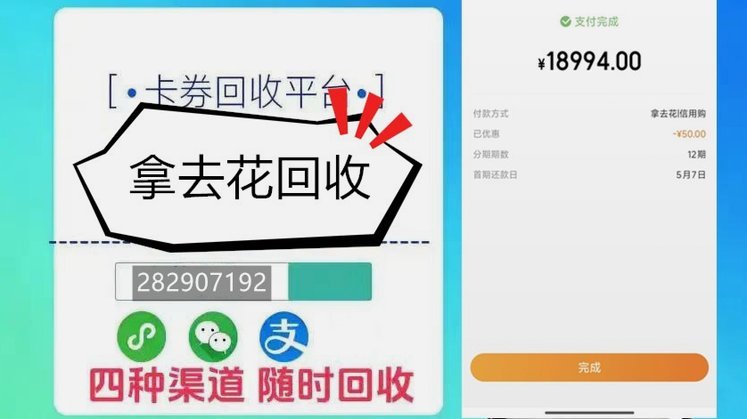 携程拿去花能提现吗？