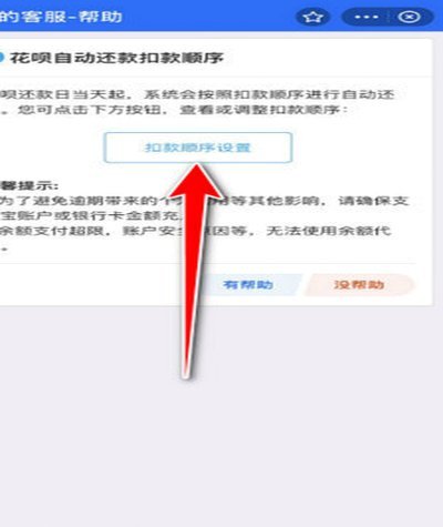 花呗天猫秒套还款遇阻？知晓这些原因！