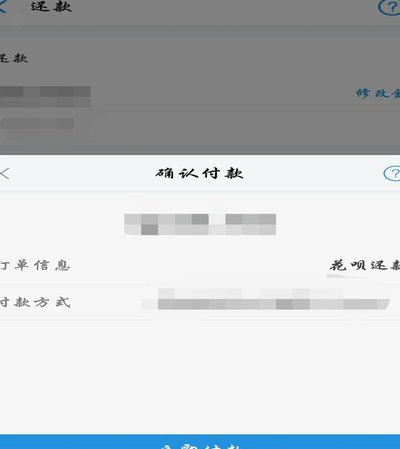 花呗天猫秒套 怎么还款不了