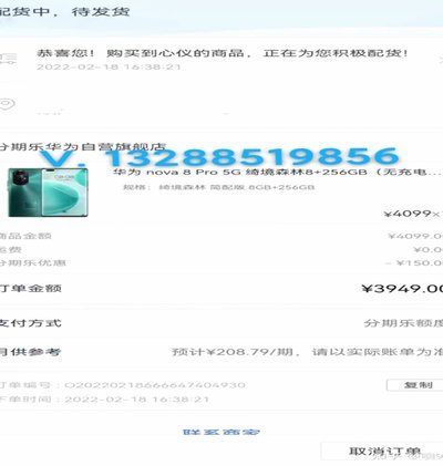 分期乐借钱：信用画像定制你的额度