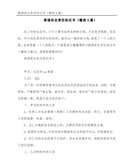 商户有责任吗