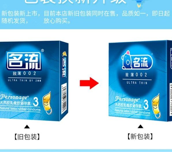 便利店避孕套价格差异大