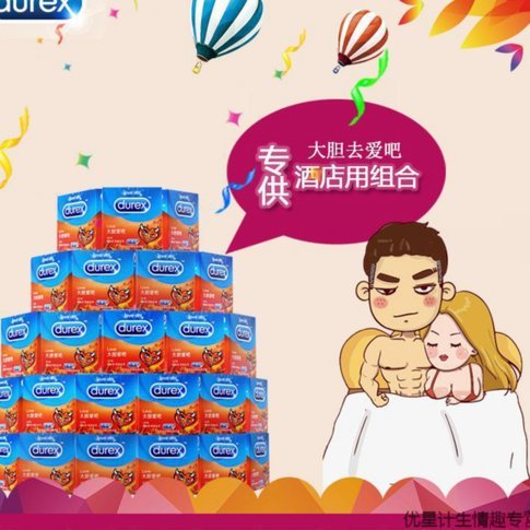 便利店套套多少钱
