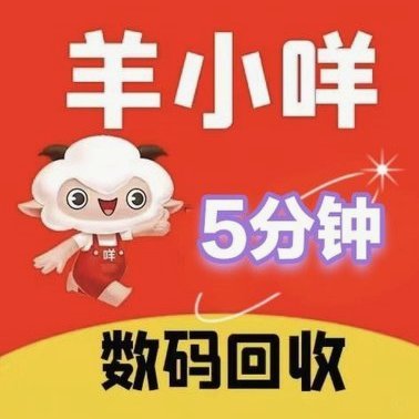 羊小咩如何有效提升消费额度？