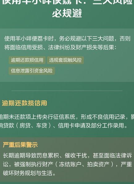 羊小咩卡套取指南