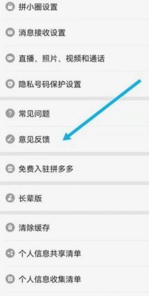 拼多多套现商家举报指南