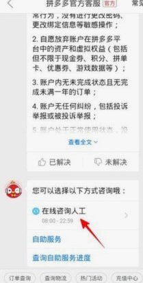拼多多套现诚信商家 怎么举报