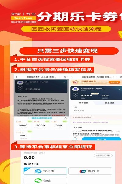 分期乐提现：隐藏的风险与妙用