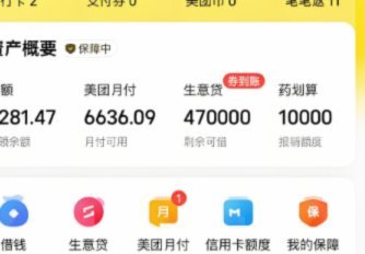 美团月付的套现风险与防范