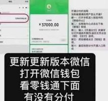 分付取现秒到账